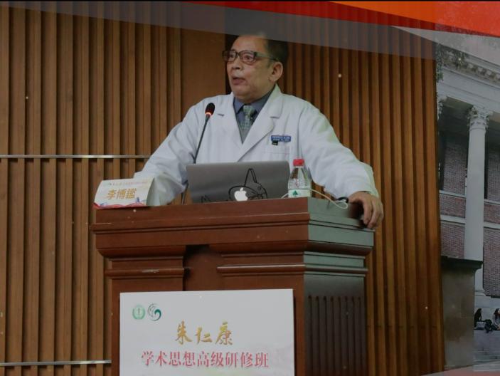 口述历史|首都国医名师——李博鑑