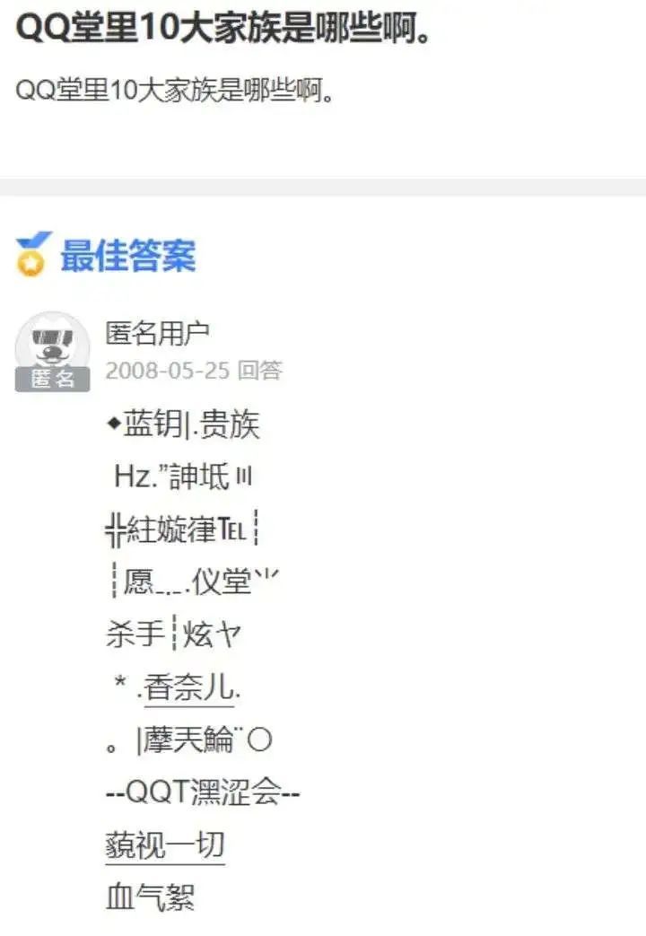 qq堂停服是真的吗,qq堂停服原因