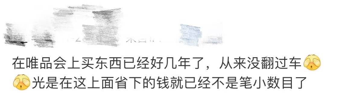 唯品会的大牌为什么便宜是正品吗,唯品会大牌为什么便宜