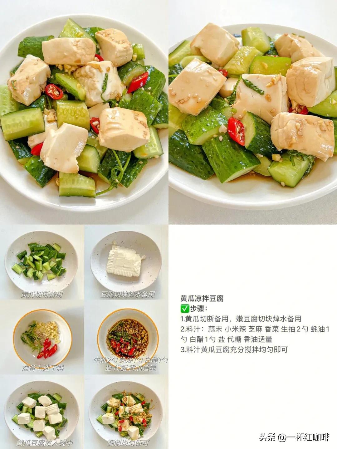 减肥晚餐搭配推荐食谱,减脂晚餐食谱大全荤素搭配