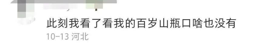 百岁山广告设计,百岁山设计图案意义