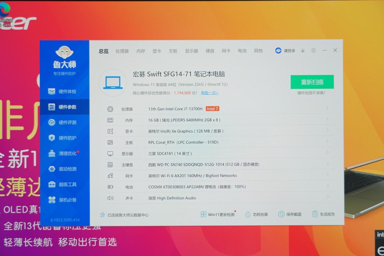宏碁非凡go13代i5笔记本,宏碁a51513代酷睿i5测评