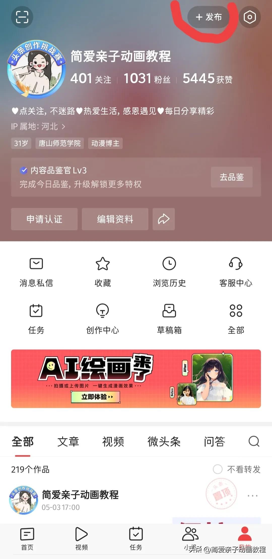 头条怎样发布文章才能赚钱,怎样在头条没有粉丝发文章赚钱