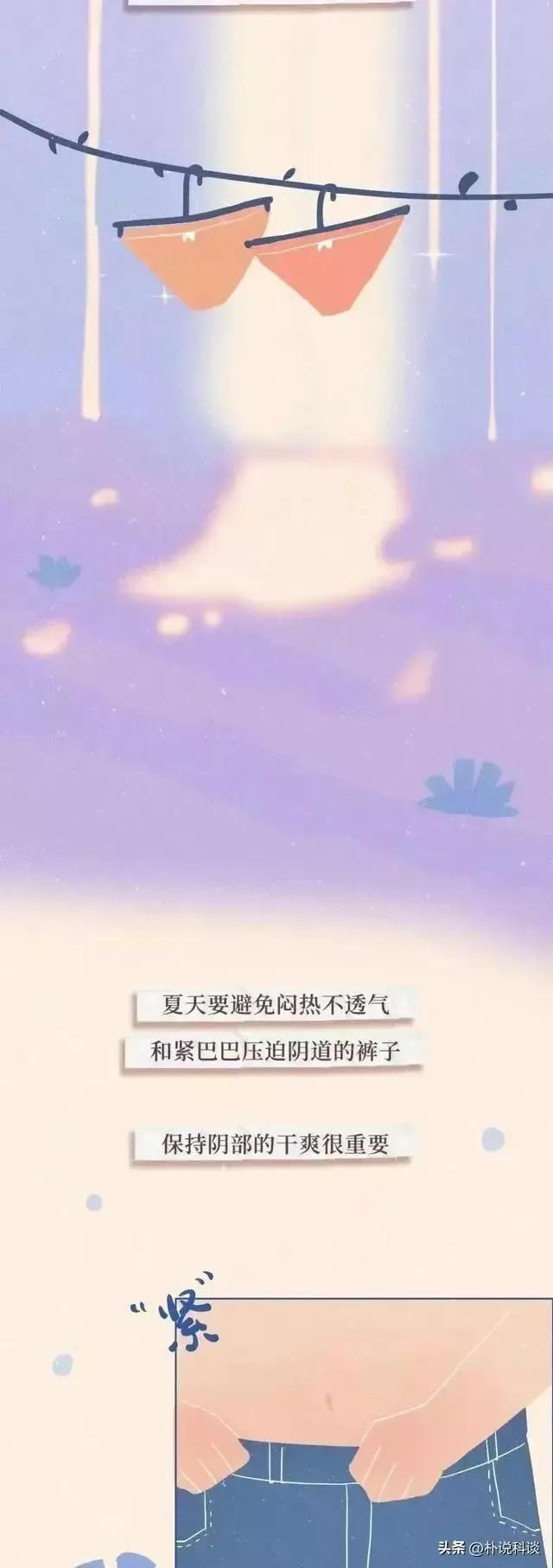 关于阴道的密码男女都要了解下