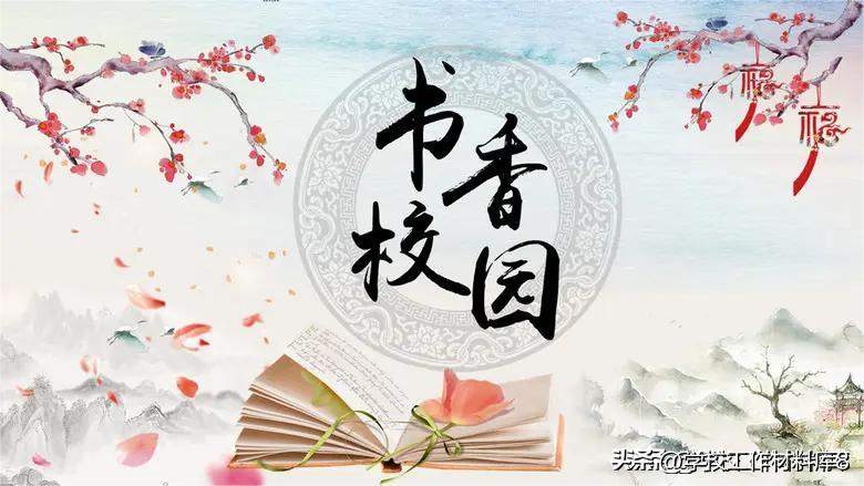 书香校园计划范文,书香校园计划实施方案