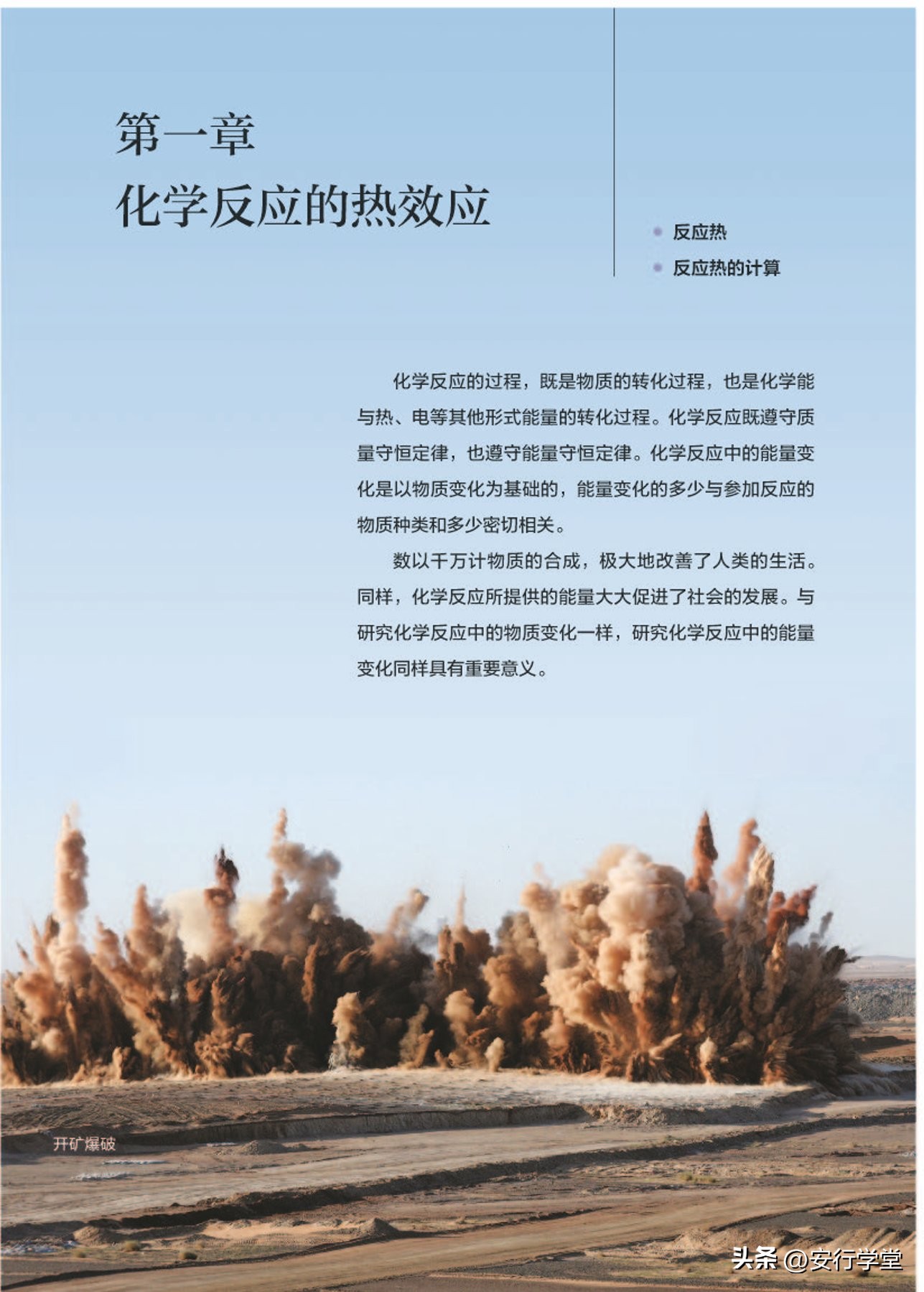 高中化学选修全套教学视频,人教版高中化学第一册