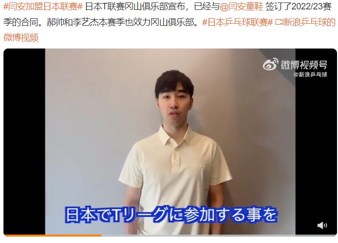 林昀儒闫安,闫安解说马龙林昀儒