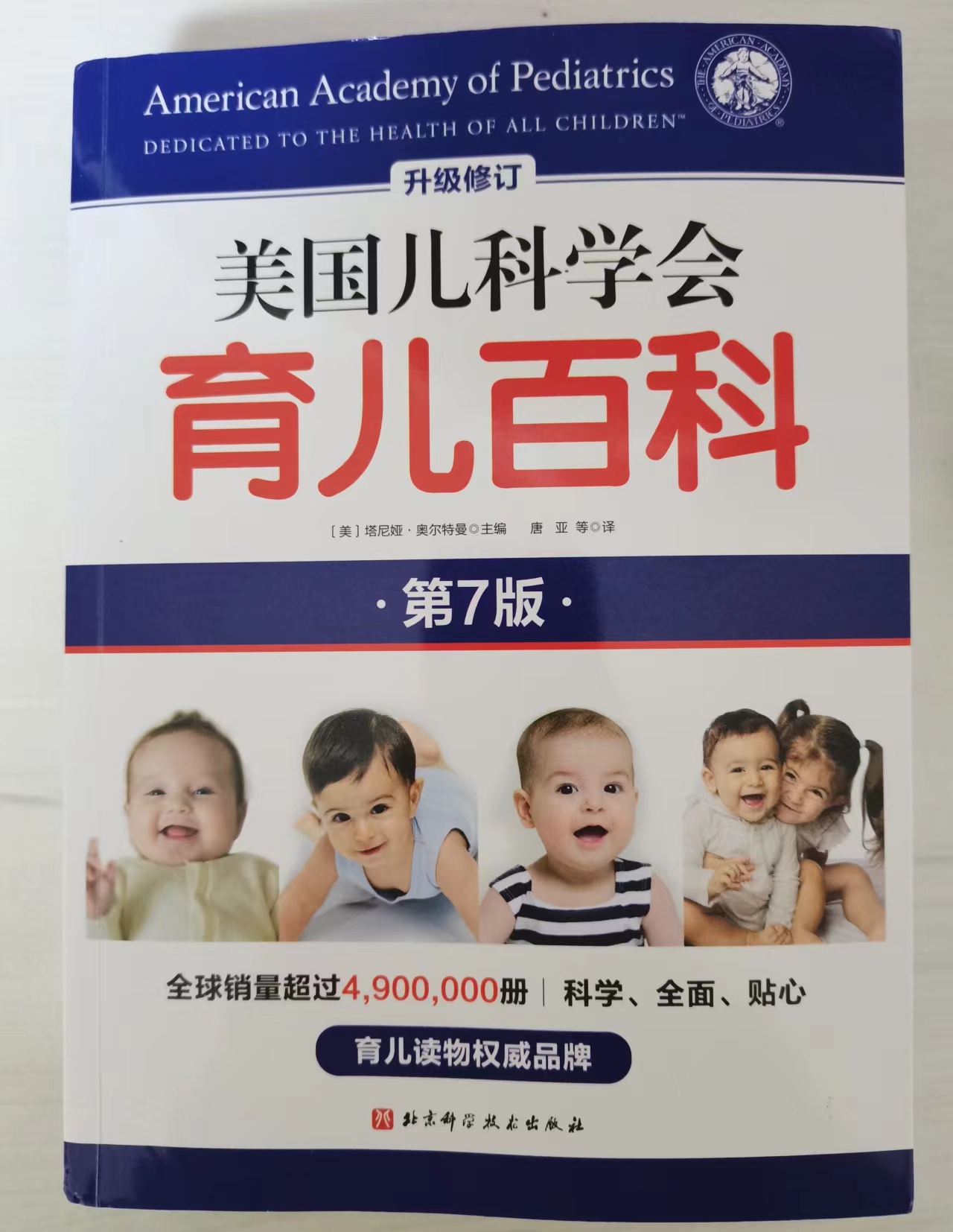 新手父母育儿烦恼,父母必读育儿知识