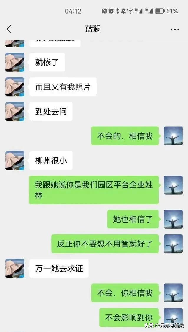 豁出去了!原配大义灭夫,在全市公务员群公布丈夫出轨记录