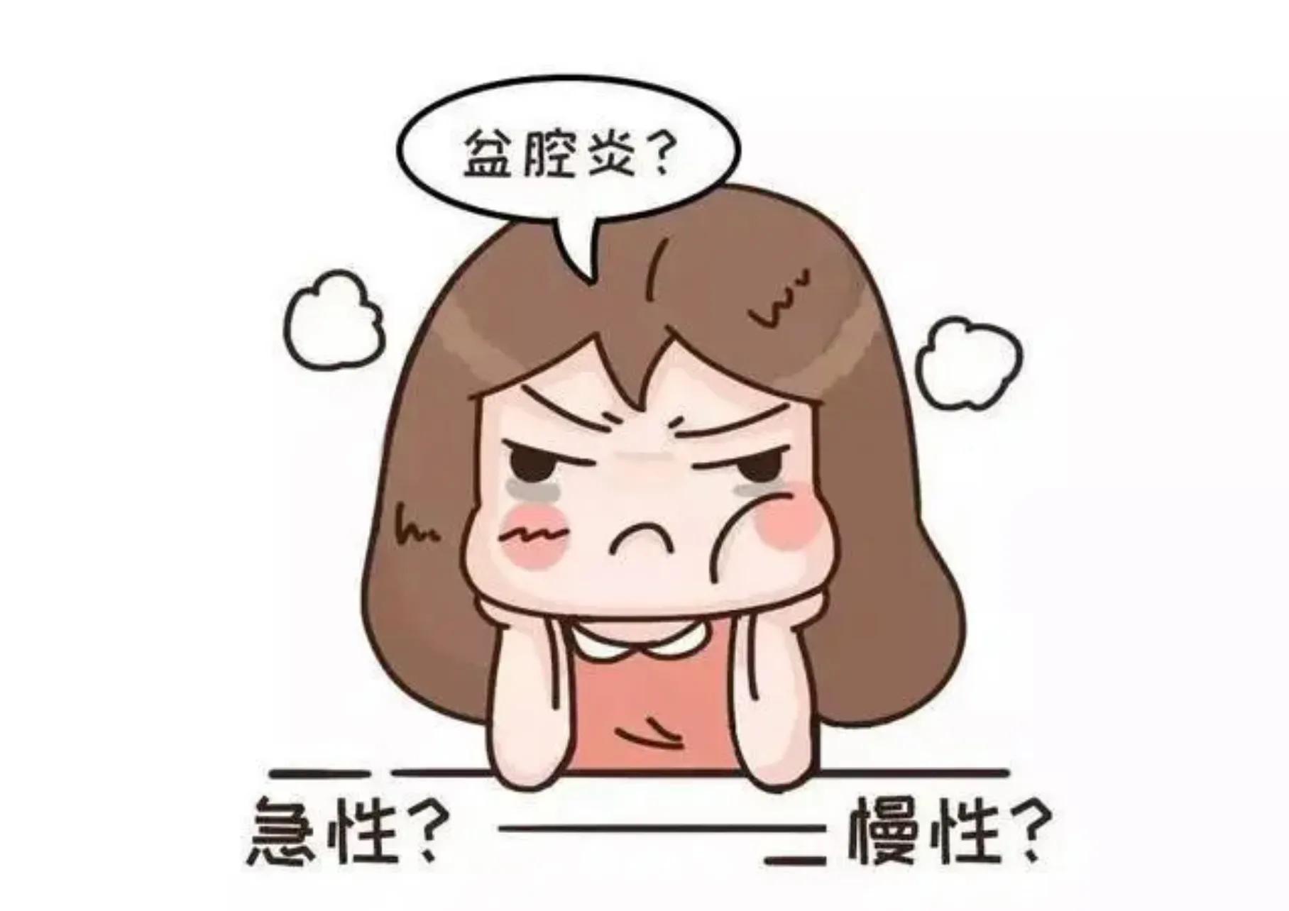 小腹胀疼下体瘙痒什么原因,女性小腹疼痛有异味瘙痒怎么治疗