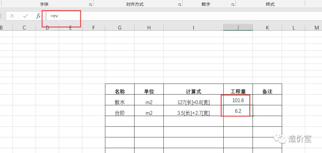 excel怎么算带中括号的算式,excel表中有括号文字怎么上下对齐