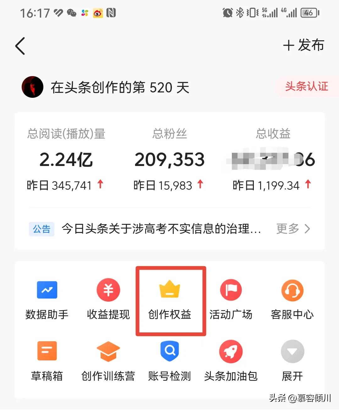 文章首发怎么开通？文章被搬运了怎么维权？从头到尾给您说清楚！