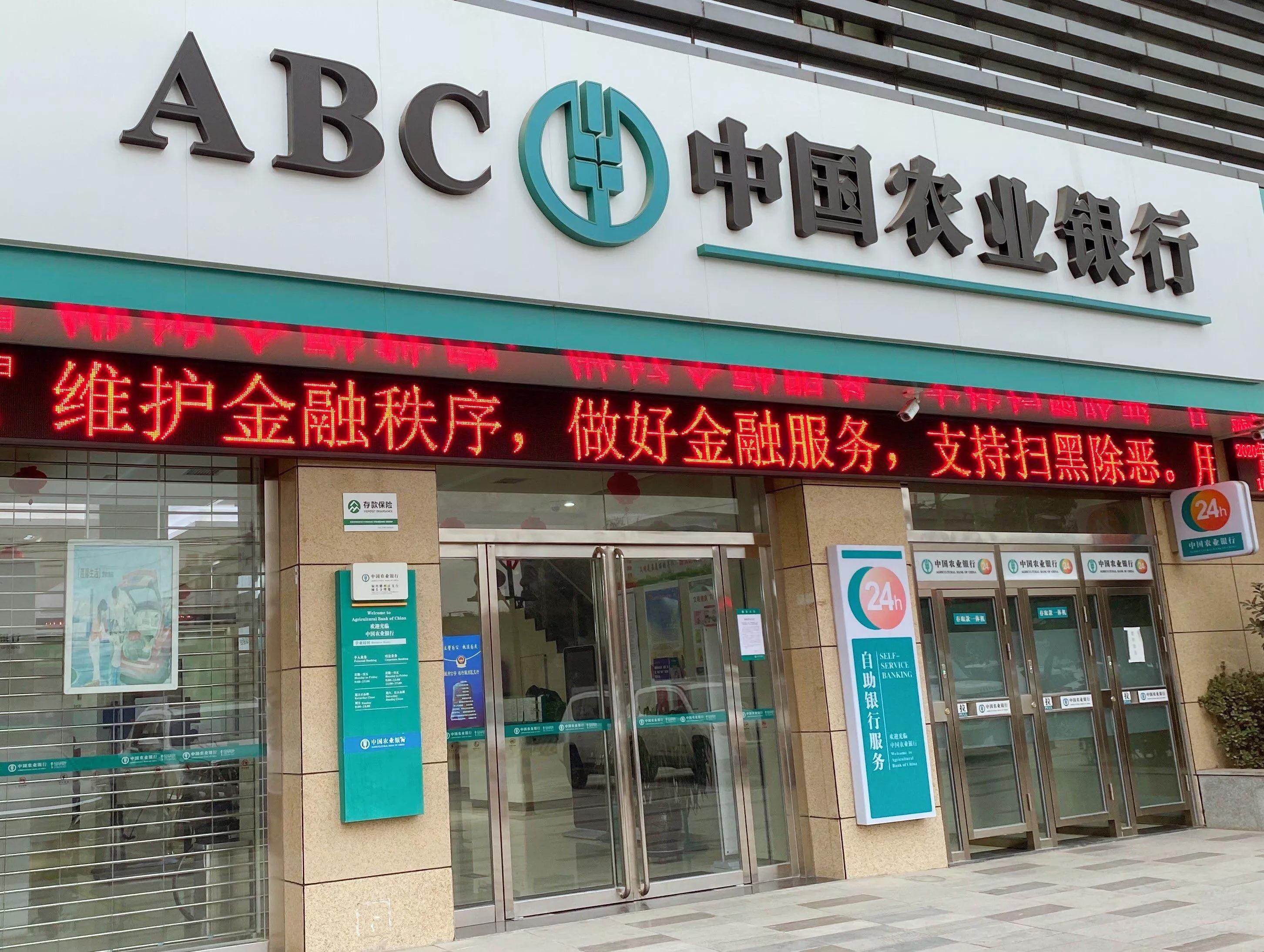 中国四大银行存款定期利率是多少,定期存款和活期存款的利率是多少