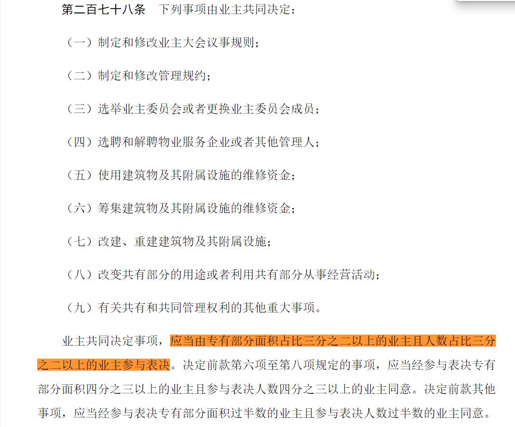 关于近期在珑玥名邸业主群收集业主联系方式的情况说明