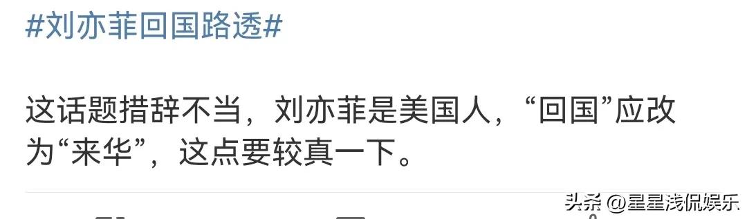 刘亦菲巴黎时装周2016,刘亦菲看lv时装造型