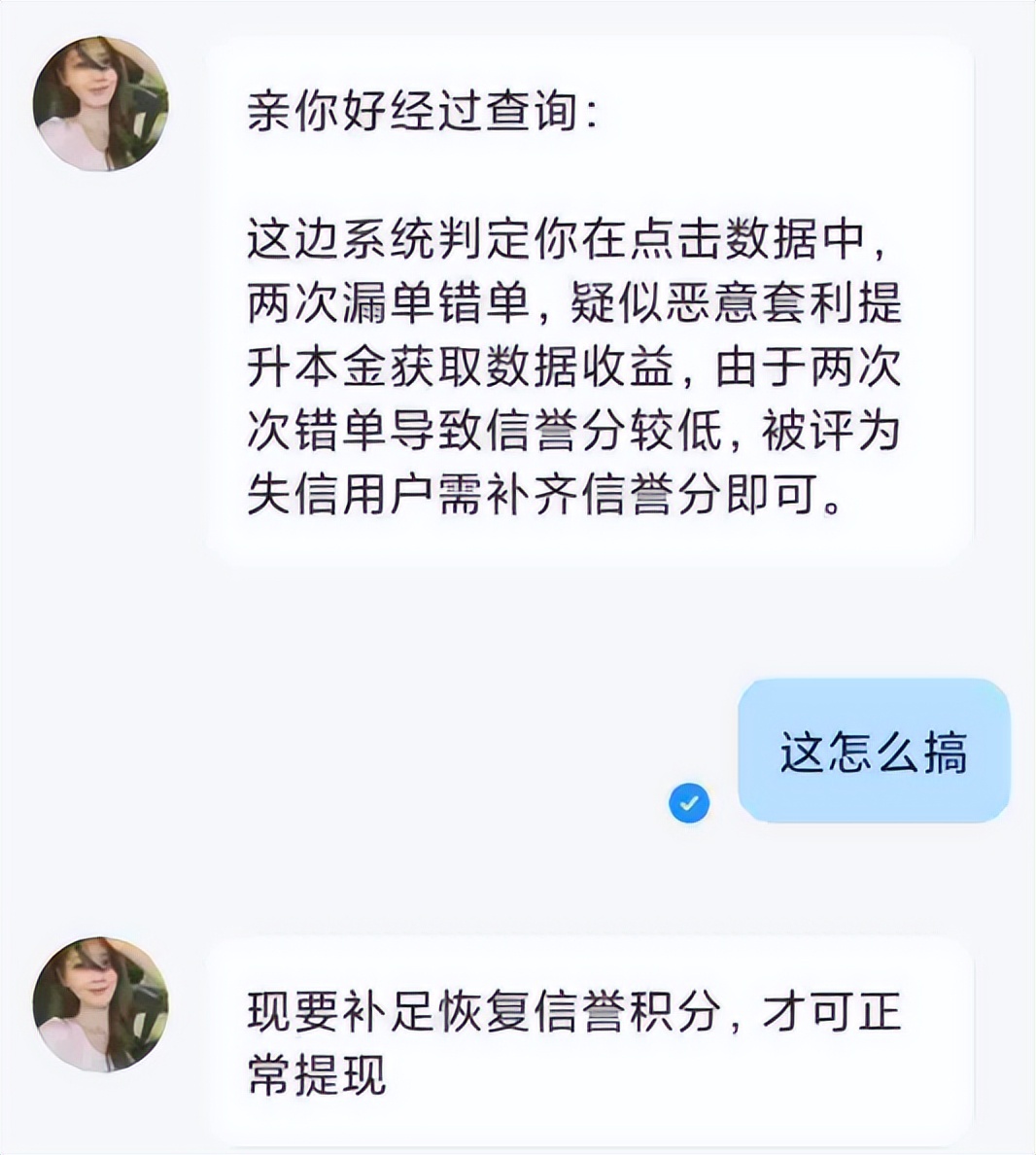 “伊贝”App交友被骗12万元