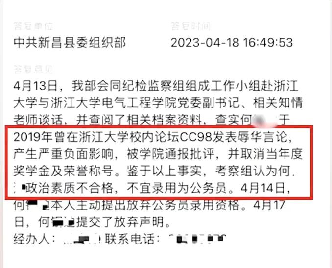 一副区长因白发遭质疑,官方回应副区长因一撮白发被质疑