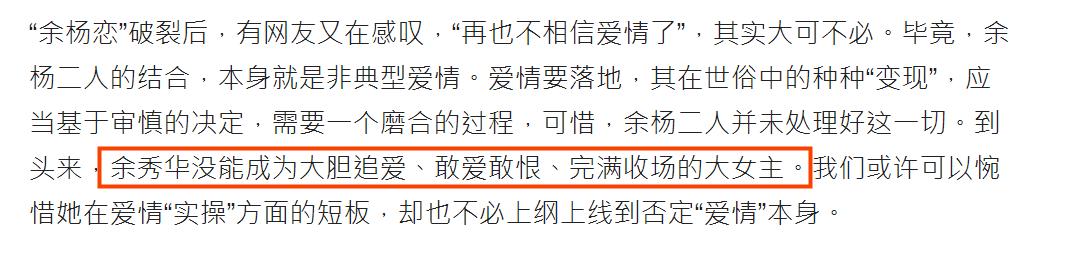 与余秀华接头也要先唱孤勇者