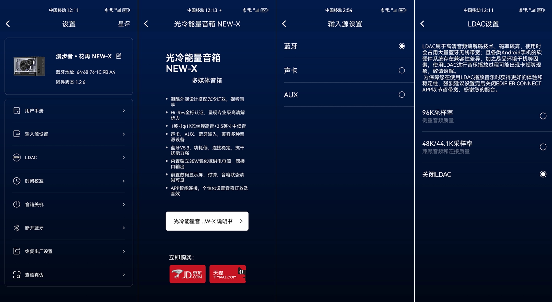 漫步者有源音箱搭配,漫步者音箱最佳调试