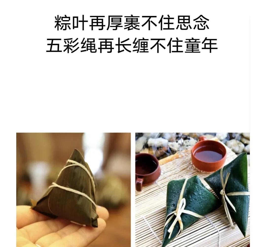 端午节粽情粽意祝福语,端午节祝福语简短有粽子