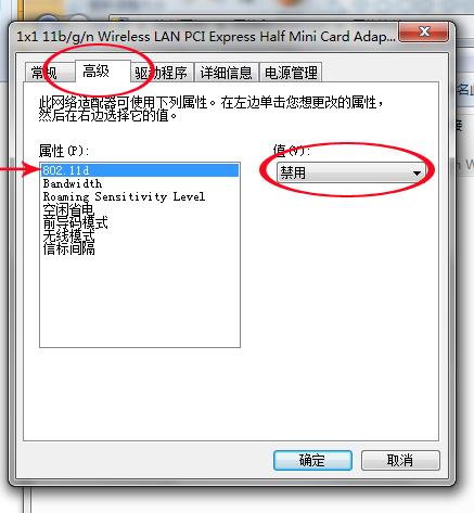 win7wifi网速慢怎么解决,win7电脑网速慢