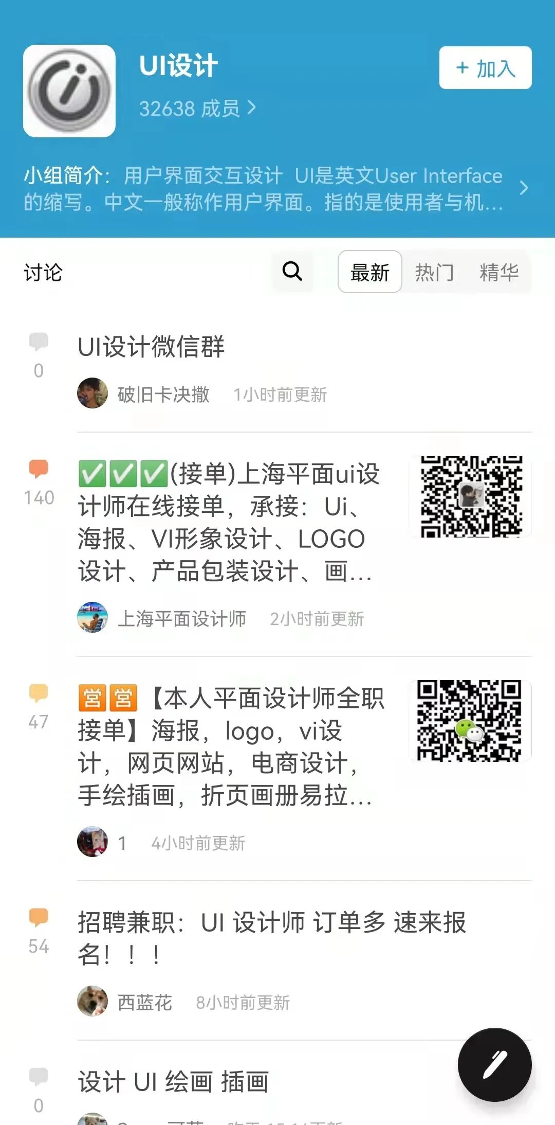 ui设计师靠什么才能自己赚钱,ui设计一个私单多少