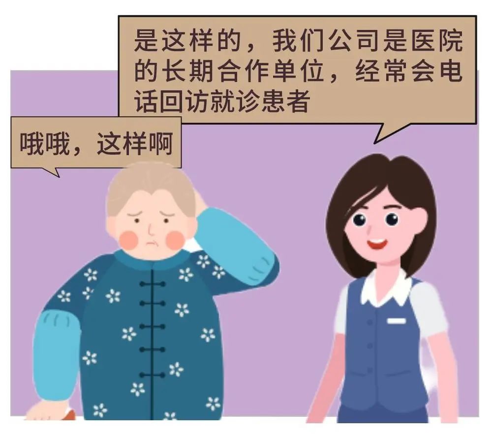 反电信网络诈骗｜保健品并非药品包治百病只能梦里