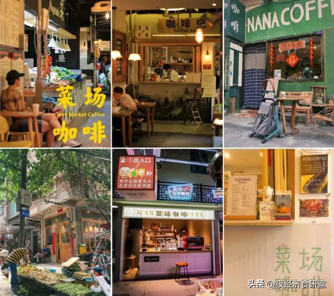 菜市场成为烤肉、咖啡和日料店商家们的新“洼地”