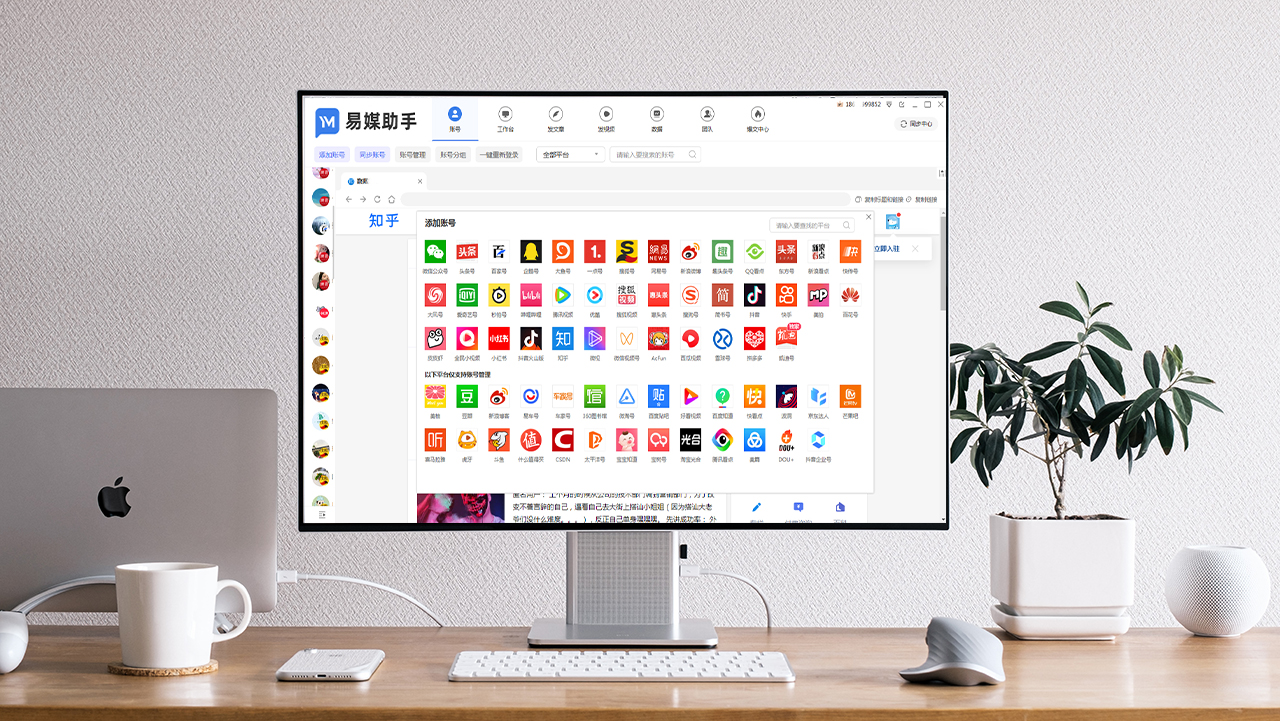 自媒体人应该具备哪些工具,自媒体账号怎么才能运营好