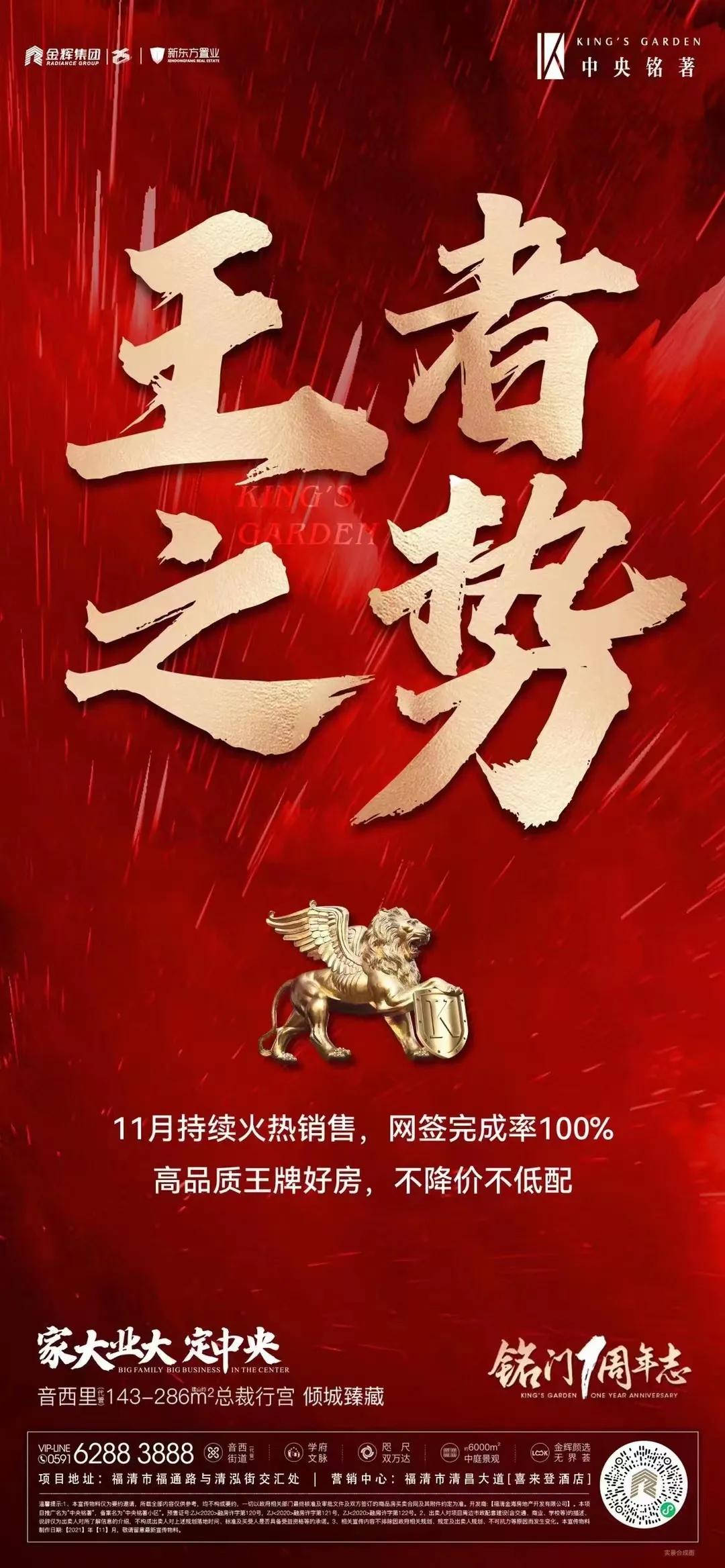 中央公园金辉中央铭著沙盘图,中央公园金辉中央铭著四房三卫