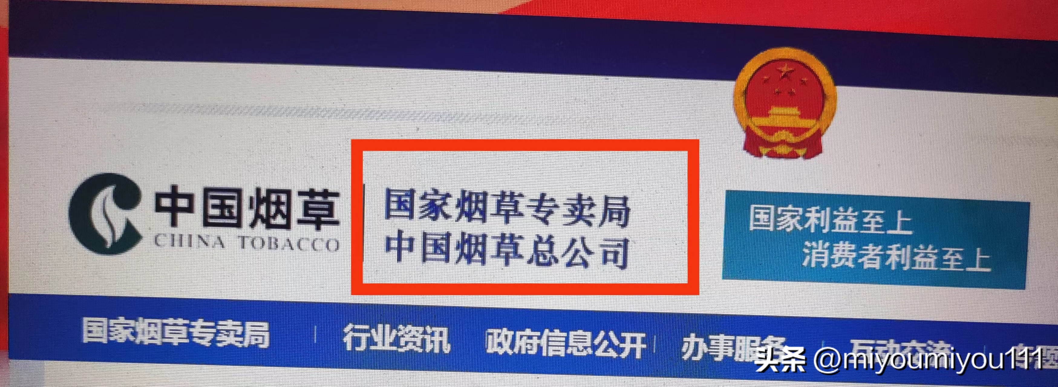 卷烟厂、*草烟**公司、*草烟**专卖局…*草烟**行业有多香？看完长见识了