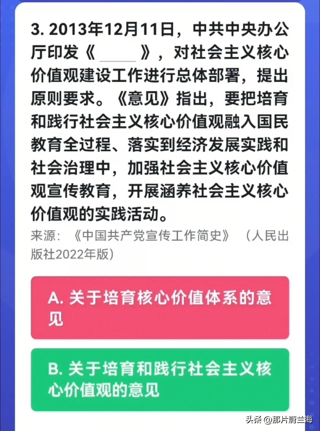 学习强国四人赛原题再现20230211，保持热爱与分享