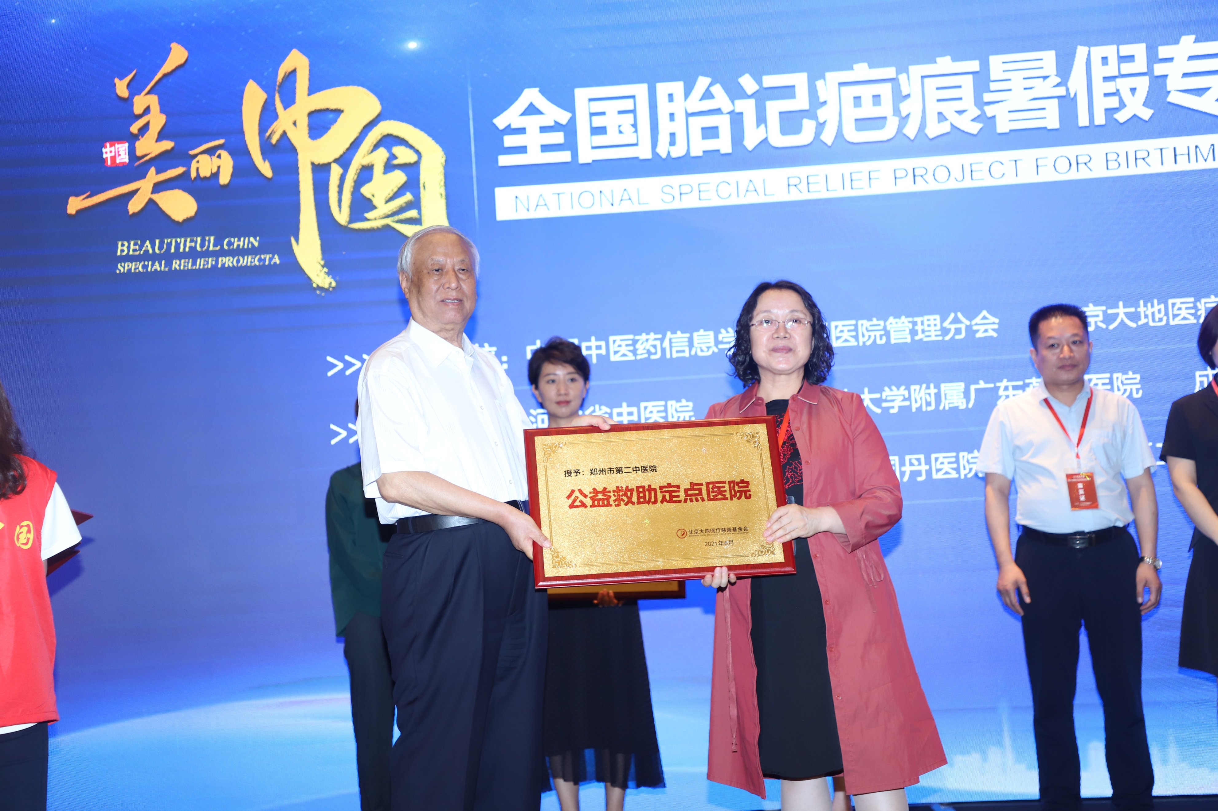 郑州市第二中医院治胎记靠谱吗,2022全国胎记疤痕专项救助河南