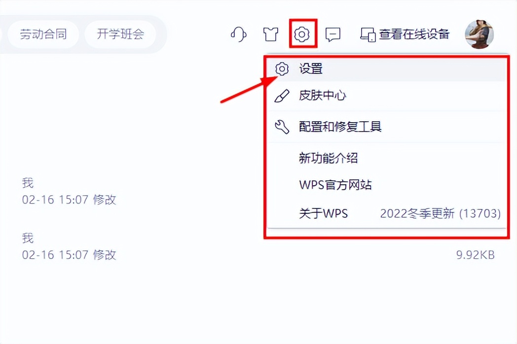 wps如何切换窗口模式快捷键,wps中怎么切换窗口管理模式