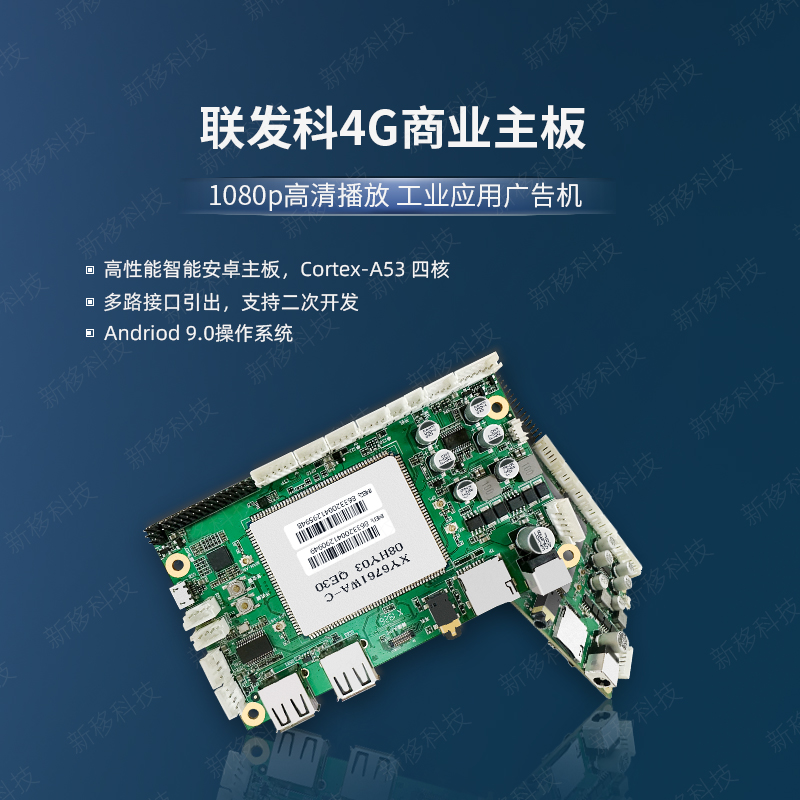 微型安卓工控主板价格,工业安卓工控主板型号