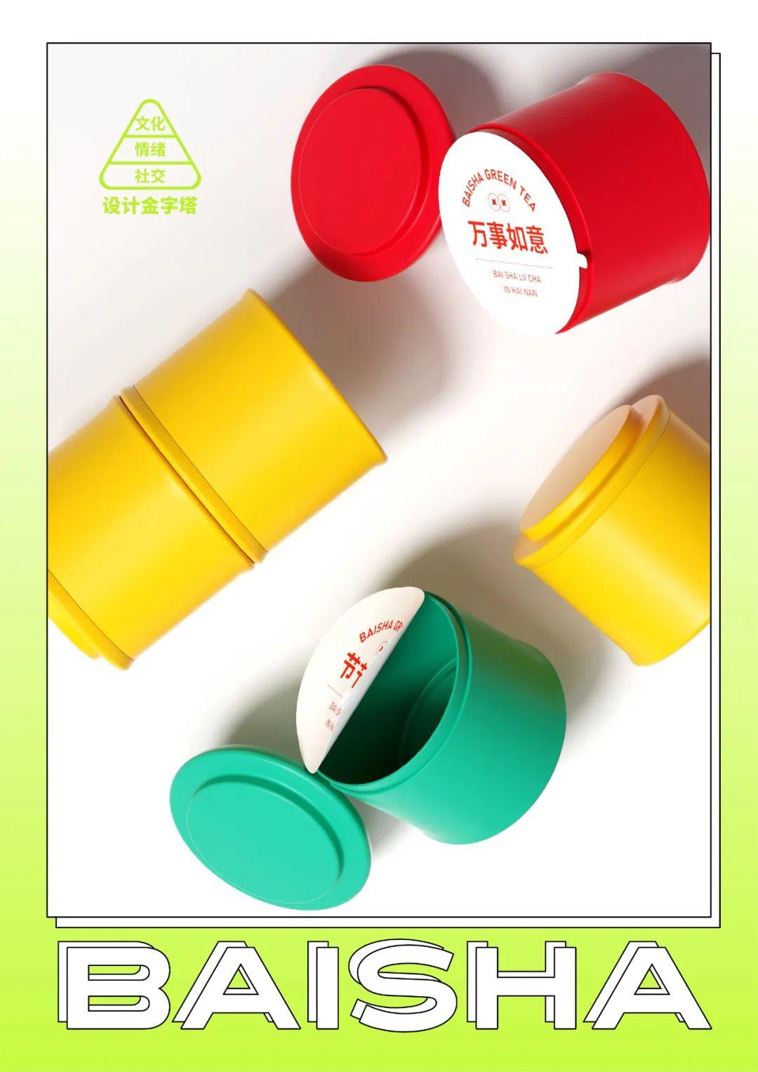 山水黎乡·绿韵白沙2022海南白沙黎族自治县文创设计大赛获奖作品公示