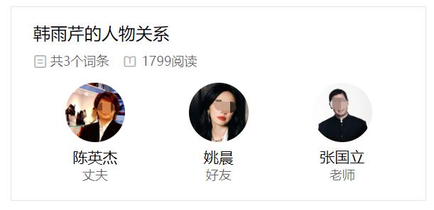 富二代被资本坑惨？娶京圈大佬干女儿，沦为家族内斗的“炮灰”