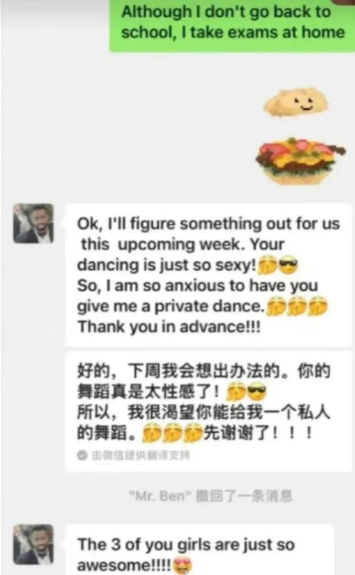 黑人外教骚扰学生，聊天记录曝光，内容不堪入目！