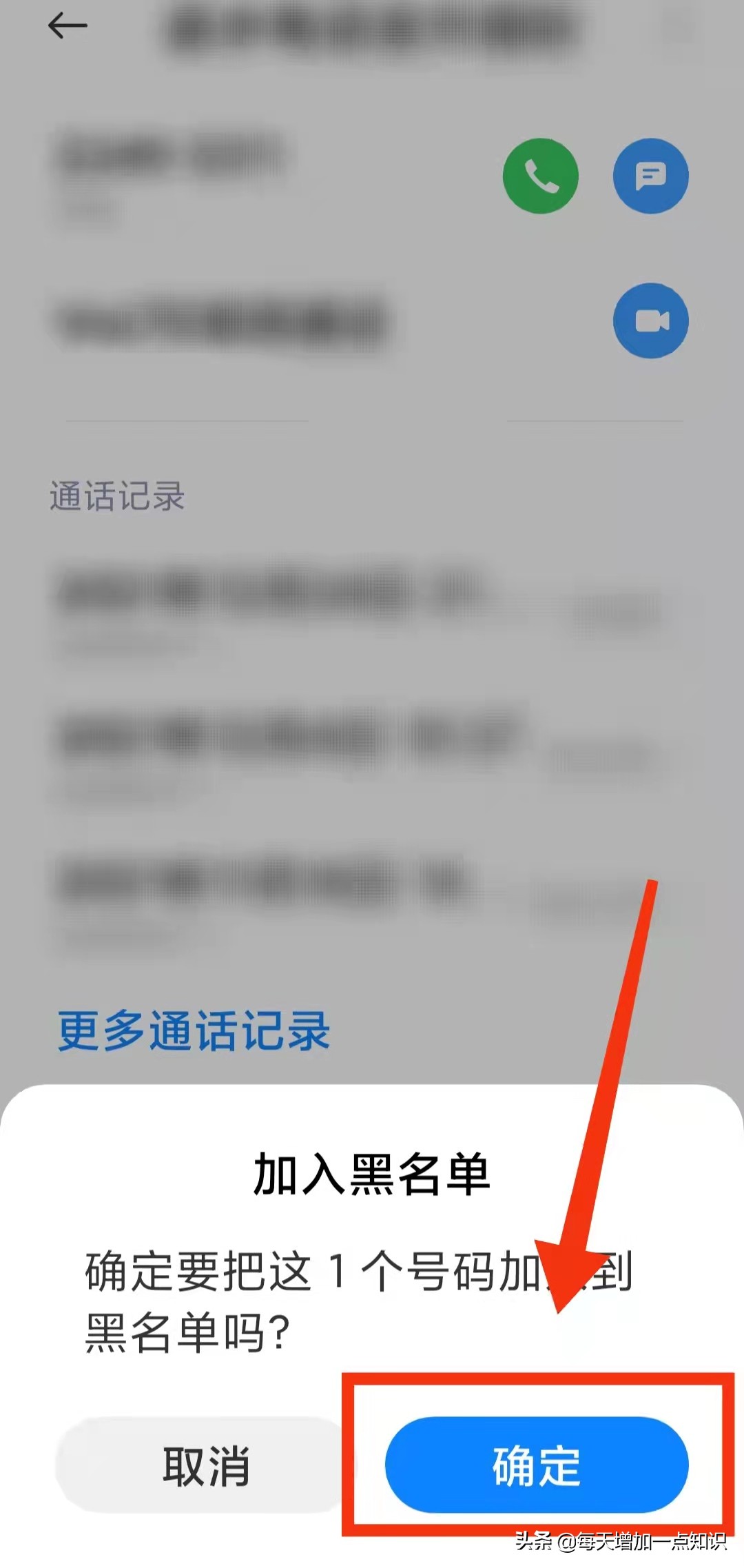 把骚扰电话加入黑名单怎么办,陌生人打骚扰电话可以报警吗