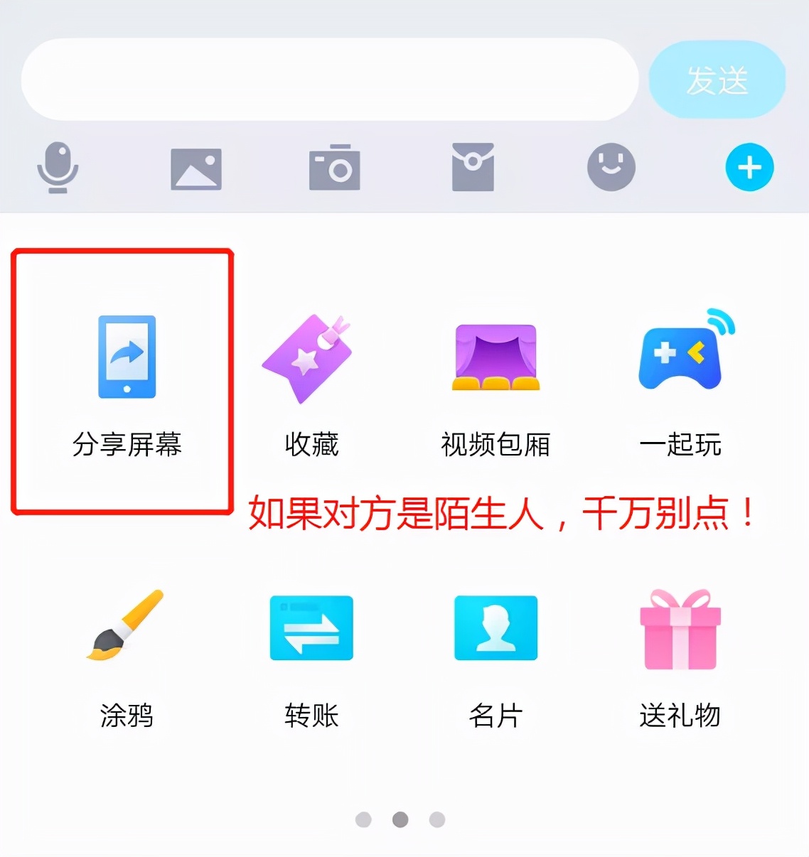 手机上这三个功能要慎用,手机上的这4个功能千万不要打开