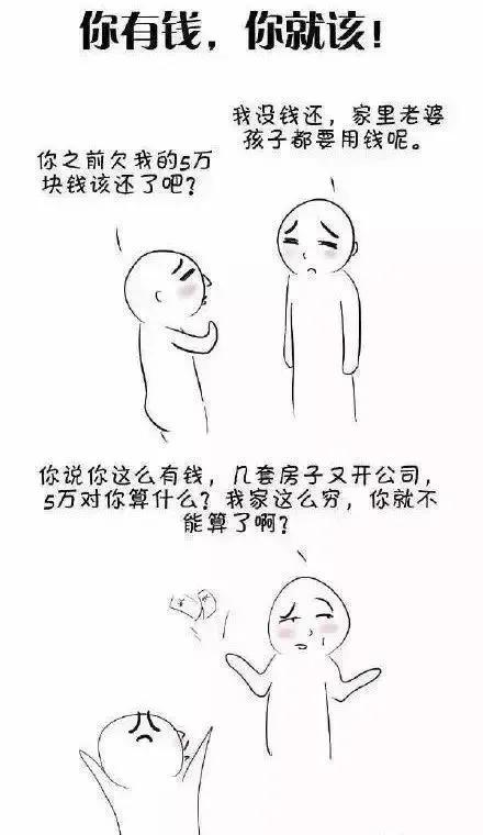 一句话怼回道德绑架,一句话怼回道德绑架沙雕动画