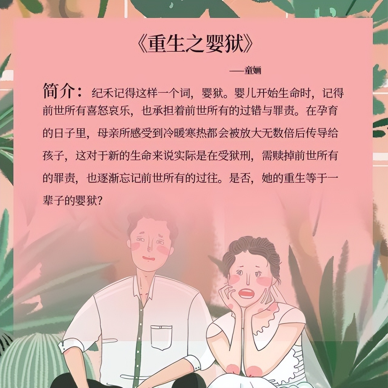 书荒求好看的冷门小说推荐,冷门小说推荐书荒必备书单