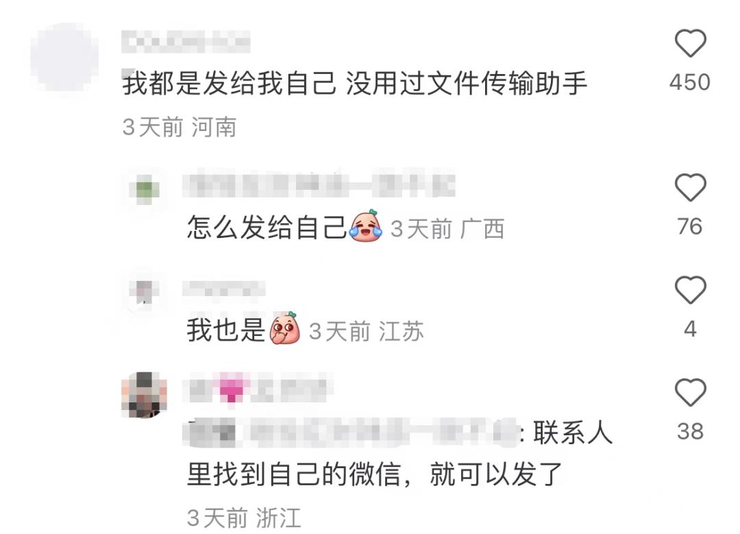 微信出现文件传输助手是怎么回事,微信里的文件传输助手是怎么用的