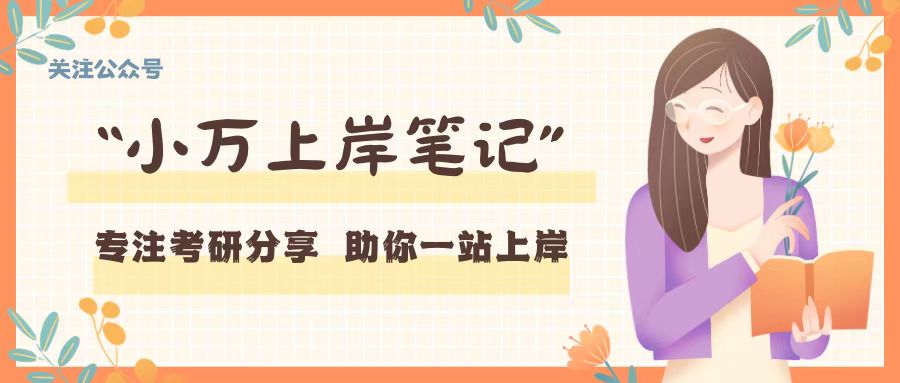 考研网课怎么学,考研网课一般哪里找