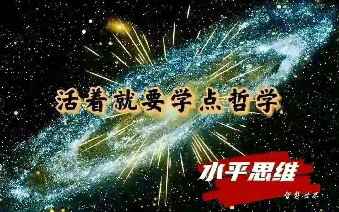 西方哲学第四十二讲,活着就要学点哲学这本书好吗