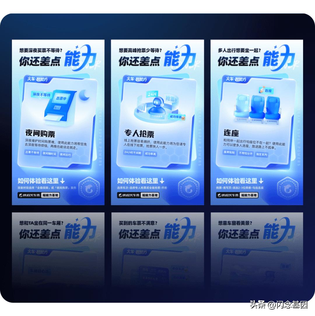 火车票盈利模式,火车票增值服务方法