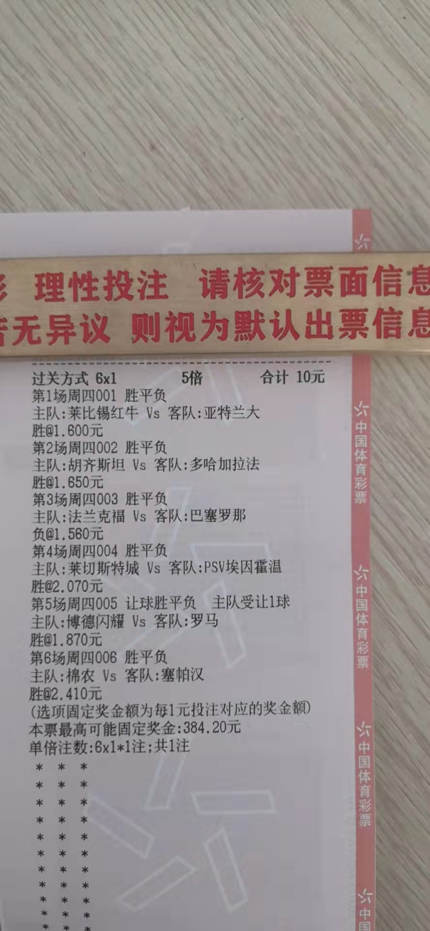 周四竞彩推荐足球预测,今日西甲巴萨竞彩分析