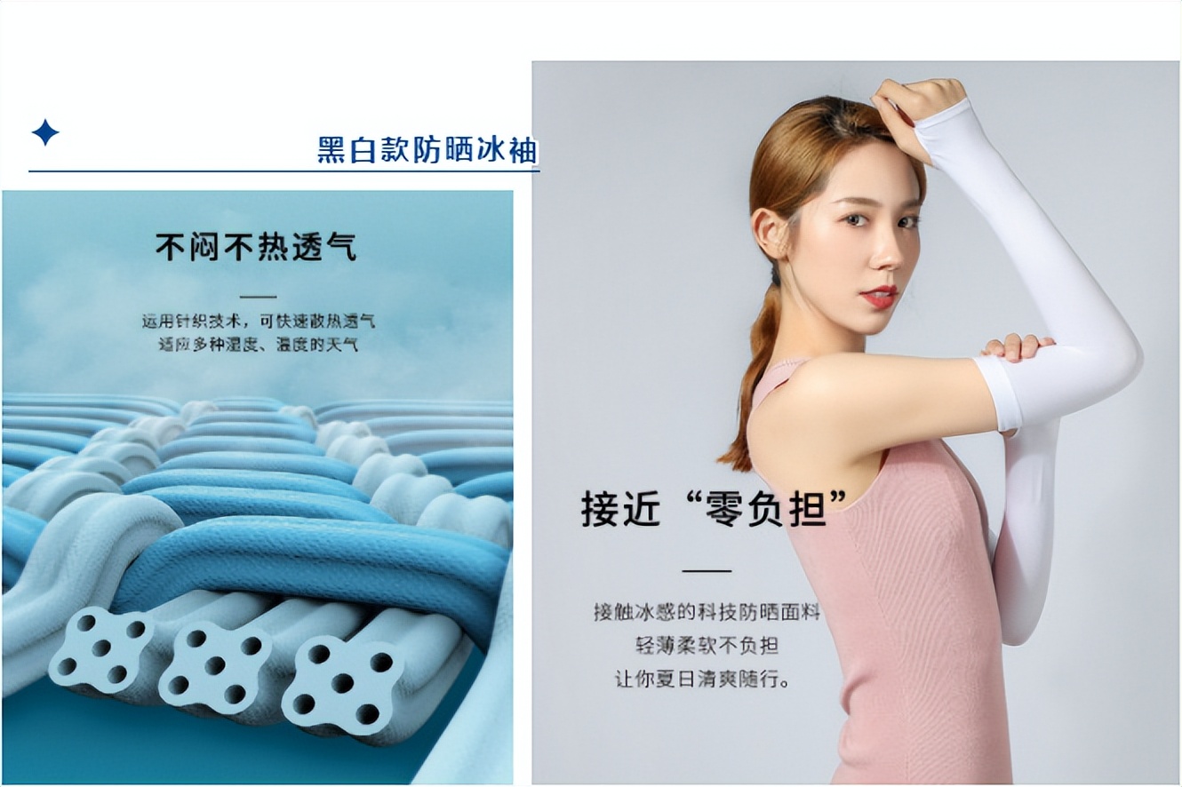 防晒袖怎么选,防晒冰袖哪款最好用