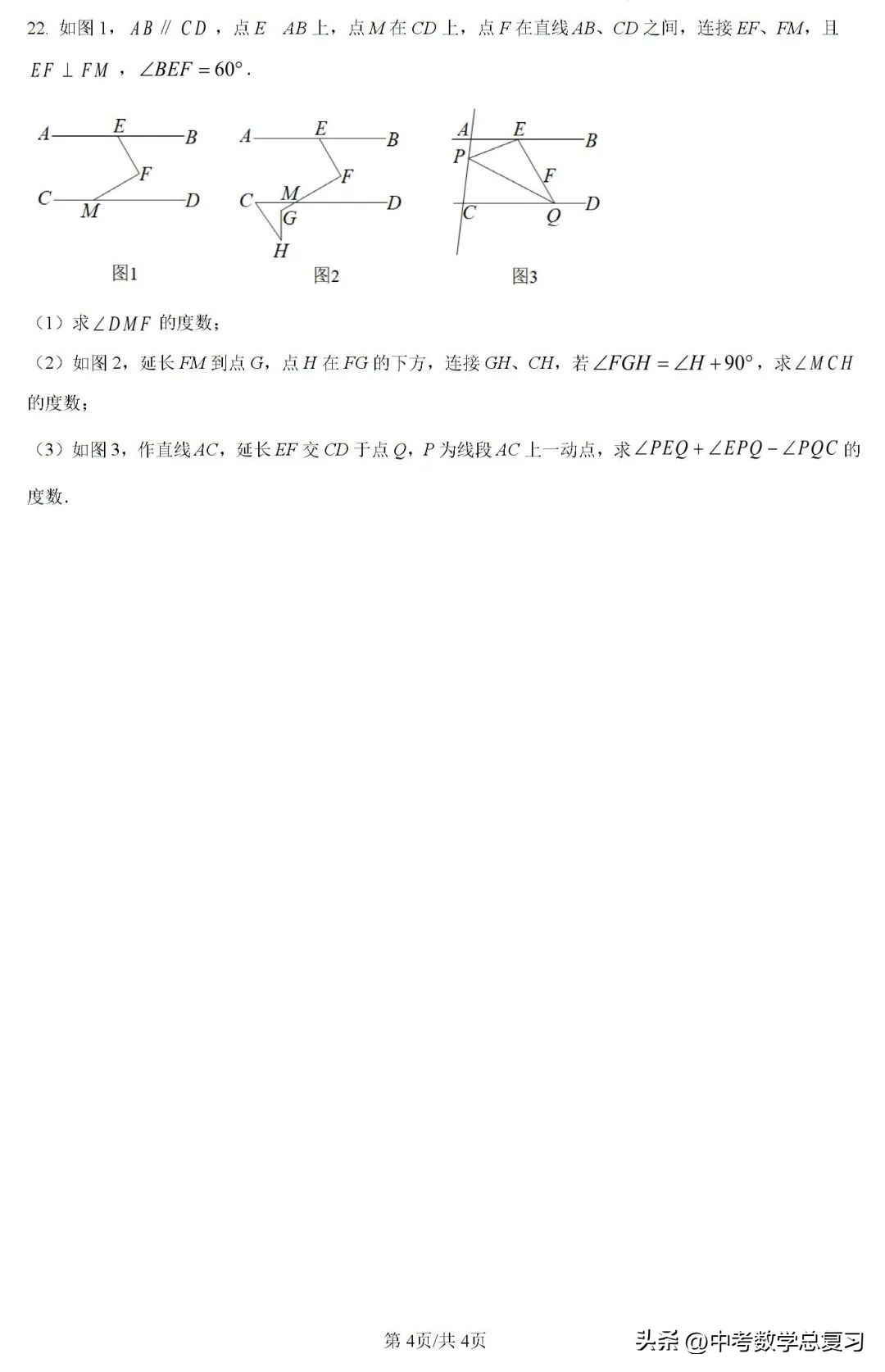 七年级数学期末试卷2020-2021河南,七年级下学期期末数学模拟试题