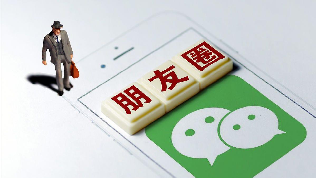 朋友圈咋关闭不让好友看,朋友圈怎样关闭不让陌生人看